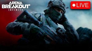 Arena Breakout Стрим