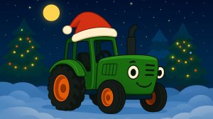 ПЕСЕНКА ПРО ЗЕЛЕНОГО ТРАКТОРА. НОВОГОДНИЙ МУЛЬТИК ПРО СИНИЙ ТРАКТОР ДЛЯ МАЛЫШЕЙ.