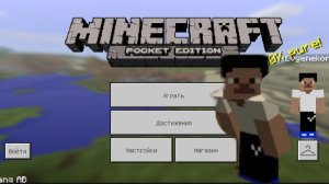 Я зашёл в Minecraft PE 1.1.5 спустя 3 года