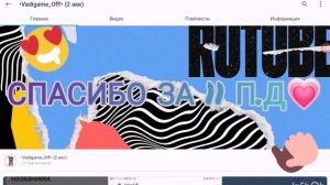 Спасибо вам! 💗❣️