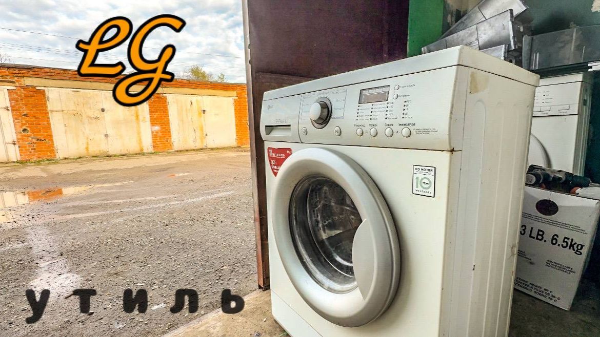 LG F1020ND1 | Недорого