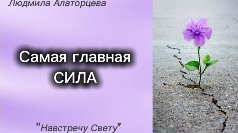💗Сила веры в себя. В чём источник веры в себя. #психология #психоанализ
