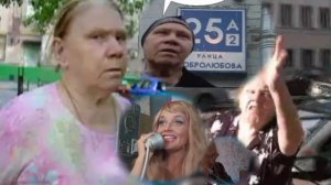 Спидовая против женщин и старух. "Пососи молочка у козла."