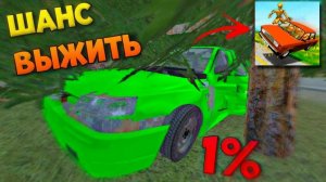 😱ШАНС ВЫЖИТЬ В ИГРЕ ВАЗ КРАШ ТЕСТ СИМУЛЯТОР 2!
