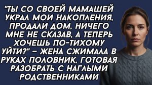 Истории из жизни|Ты со своей мамашей|Аудио рассказы|Аудиокниги слушать онлайн|Жизненные истории