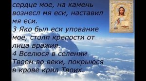 СНЯТИЕ ПОРЧИ И СИЛЬНОГО ПРОКЛЯТИЯ. ПСАЛМЫ
