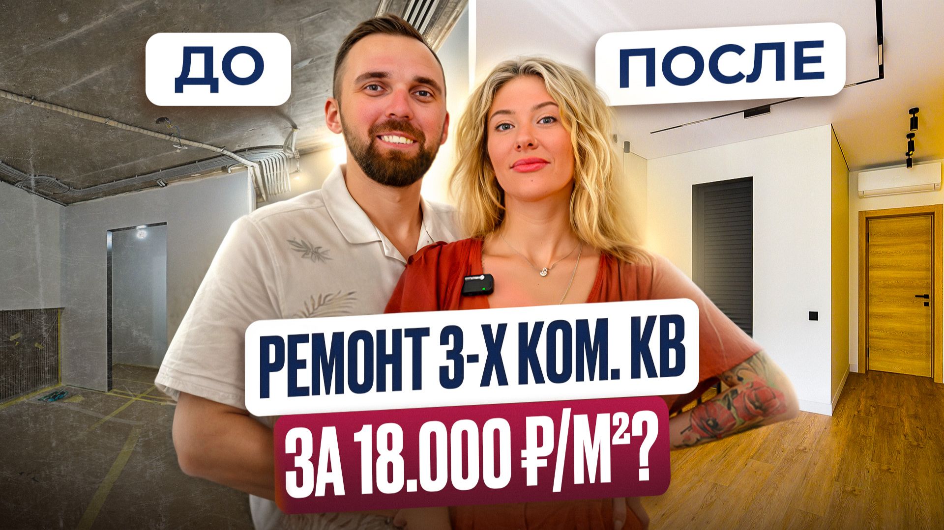 Ремонт 3-ком. квартиры в ЖК "Галактика PRO"