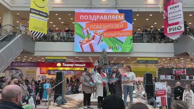 14 декабря РАЗЫГРАЛИ ТЕХНИКУ Среди покупателей РИО 🙌