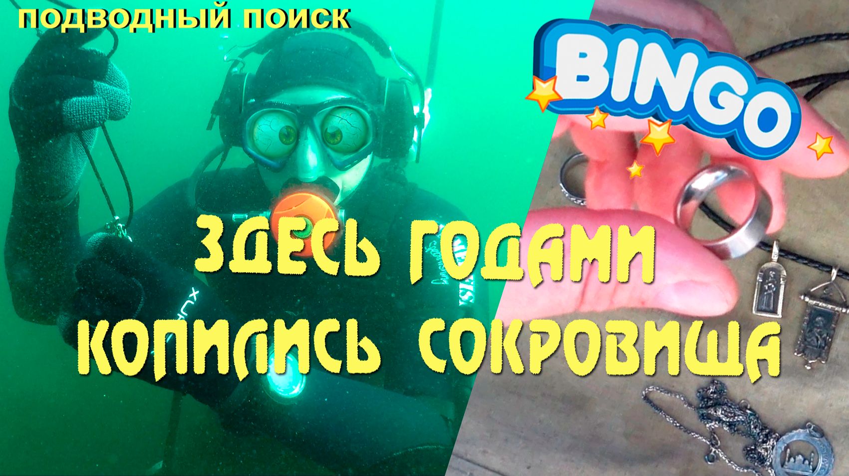 Подводный поиск фильм - 19 40 минут адреналина! смотреть онлайн