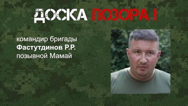 доска позора 25 армии