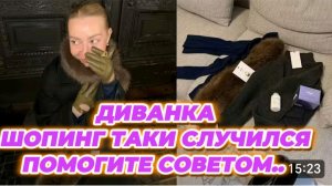 САМВЕЛ АДАМЯН, МИСС ВОНГ, ШОПИНГ ТАКИ СЛУЧИЛСЯ, ПОМОГИТЕ СОВЕТОМ..