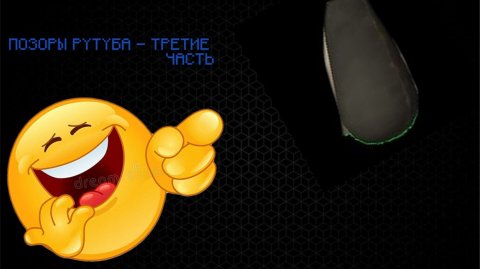 ПОЗОРЫ РУТУБА - ТРЕТИЕ ЧАСТЬ I Кубик10к ROBLOX PLAY Страшилки и Лёша24к