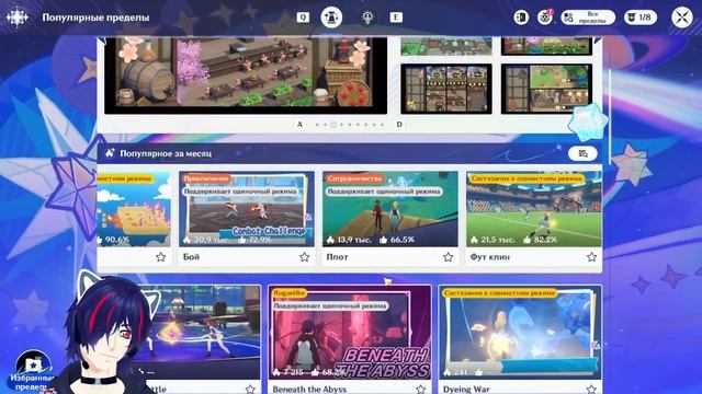 Астральный предел Приглашение в предел Пробуждение гения Прохождение Genshin Impact