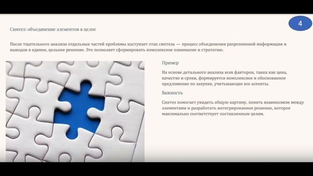 Рецензия:Сорокин И.А. гр. 1162 «Логические методы принятия решений
