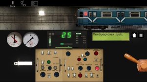 81-540 сломался. Сломалось АРС.