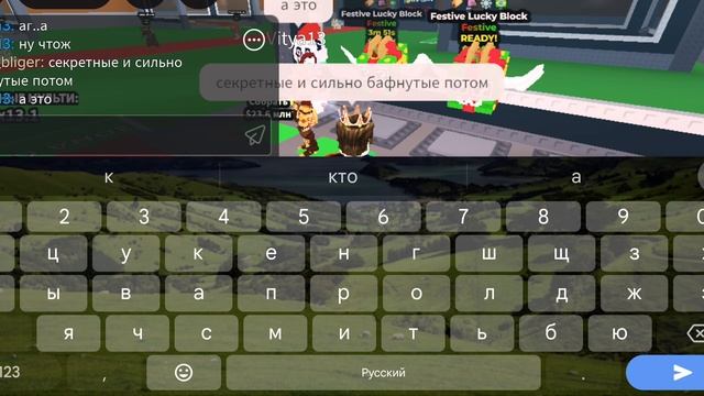 открываем Festive lucky block и secret lucky blok и получили... смотреть онлайн