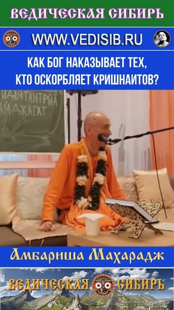 Как Бог наказывает тех, кто оскорбляет Кришнаитов? смотреть онлайн