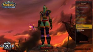 1-ый на сервере ХК WotLK на Circle. 50%+ урон  от врагов и многое другое. Маг Тайная магия.