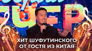 Янь Пэн Чжан | Марджанджа. ДОБРЫЙ ВЕЧЕР!