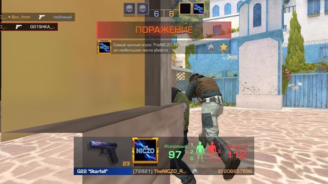 Игра standoff2  с NICZO в дуэль 2 на 2!!! [было тяжело]