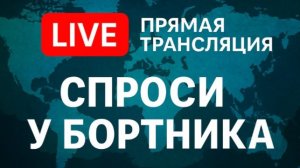 БОРТНИК: ТРАМП ПРОДАВЛИВАЕТ "СДЕЛКУ". КОНЕЦ ИЛИ НАЧАЛО ИГРЫ?