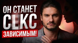 7 ТЕХНИК: ОТ ЭТОГО МУЖЧИНЫ ТЕРЯЮТ КОНТРОЛЬ!