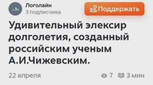Ионизатор воздуха Чижевского