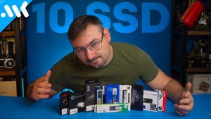 Лучшие (не) дорогие SSD из DNS | Проверили 10 популярных NVMe дисков по низу рынка