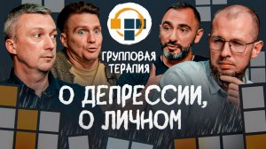 Как выглядит депрессия, о которой не говорят