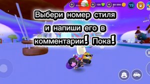 Выбор outfit`a на этот сезон!