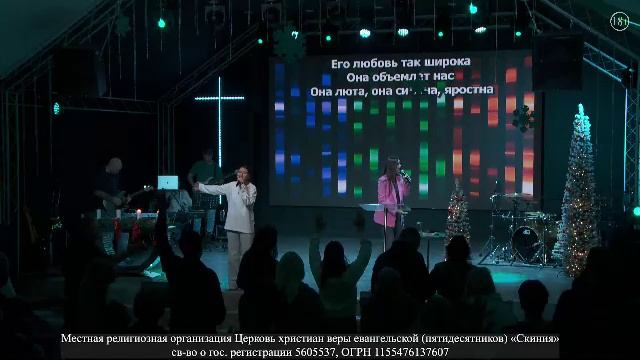 Скиния Онлайн