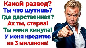 Муж хотел мою квартиру! А получил банкротство и жизнь в конуре! | Истории Из Жизни |Реальная История