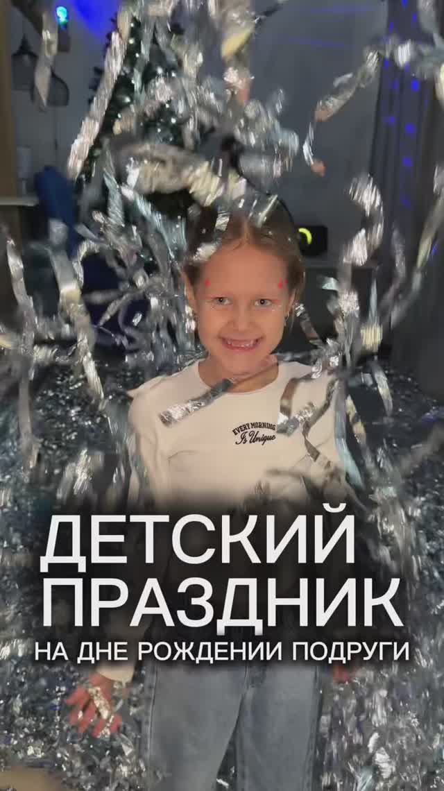 Праздник смотреть онлайн