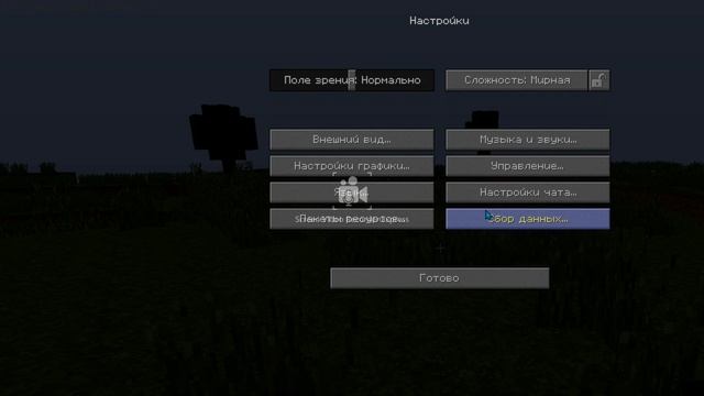 выживание с мирного по лёгкое|маинкрафт