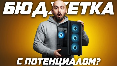 Бюджетный корпус для игрового ПК : обзор и тест корпуса XASTRA A411M