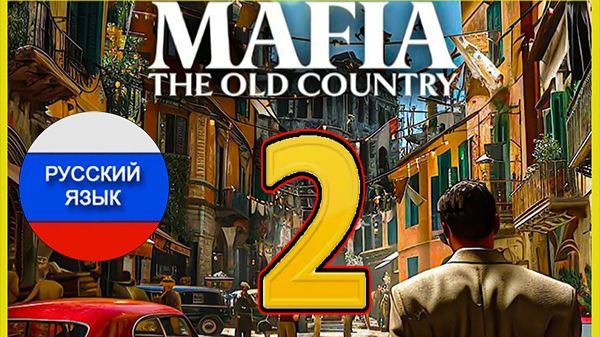 Шанс на скачках|С Лука за долгами|Виски для Дон Галанте