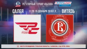 ХК "Салея" - ХК "Витязь" I 15.12.25