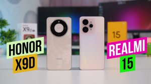 Honor X9d - Realmi 15 Что выбрать?