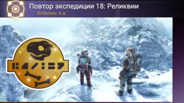 No Man's Sky : Повтор экспедиции №18 : Фаза 4 (Прохождение)