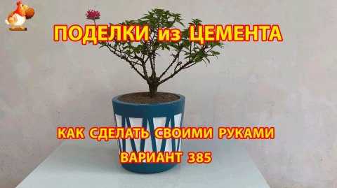 Поделки из цемента своими руками идеи для дачи и сада вариант (385)