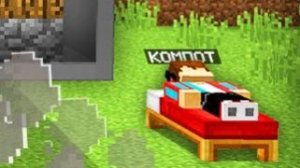 ЗАЧЕМ ЖИТЕЛЬ УВЁЗ МОЙ ДОМ ИЗ ДЕРЕВНИ В МАЙНКРАФТ | Компот Minecraft