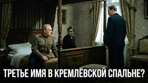 Кремлёвский шёпот: кто на самом деле был рядом с женой Горбачёва и почему КГБ это скрывал?