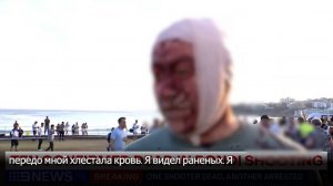 Председатель совета Израиль — Австралия пострадал во время теракта в Сиднее