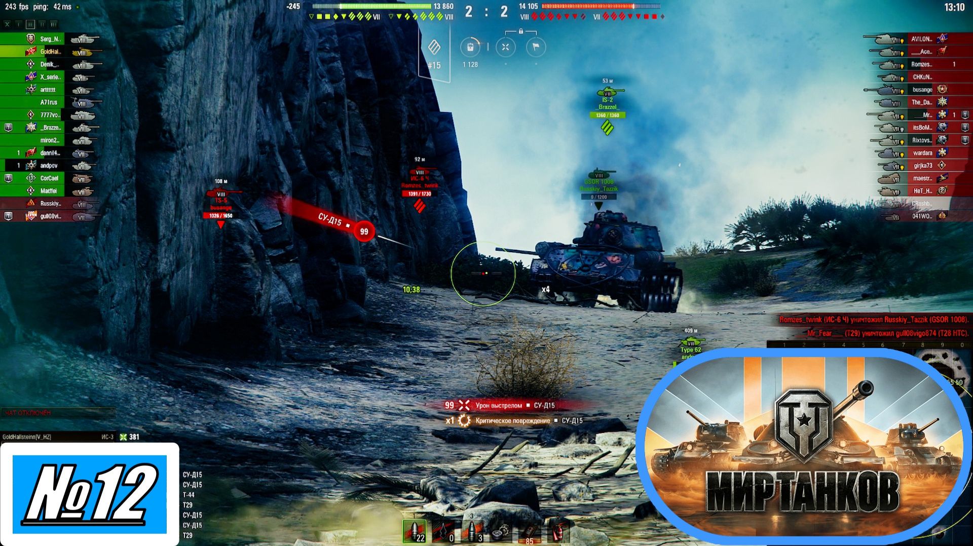 [Let's Play][Игра №12][Без комментариев][Случайный бой][Орбита][ИС-3, КВ-4][Мир Танков]