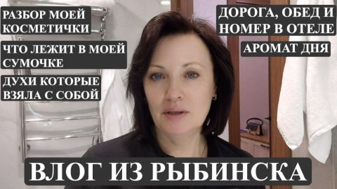 ОБЗОР НОМЕРА, ДУХИ, МОЯ КОСМЕТИЧКА И ЧТО НОШУ В СУМОЧКЕ?