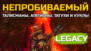 [Lineage 2 Legacy] ВЛ pt. 4. Талисманы, Агатионы, Тутухи и Куклы