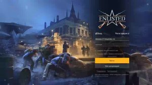 Играю  в инлистенд в пользовательских боях