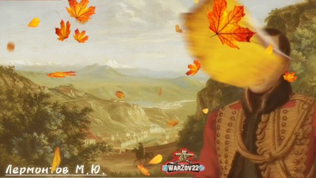 ЛЕРМОНТОВ МИХАИЛ ЮРЬЕВИЧ.
«ГЕРОЙ НАШЕГО ВРЕМЕНИ».