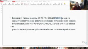 лб2 защита сети