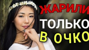 НЕ ТОЛЬКО В РОТ! Как на самом деле ШАЛЯТ в Монголии за з